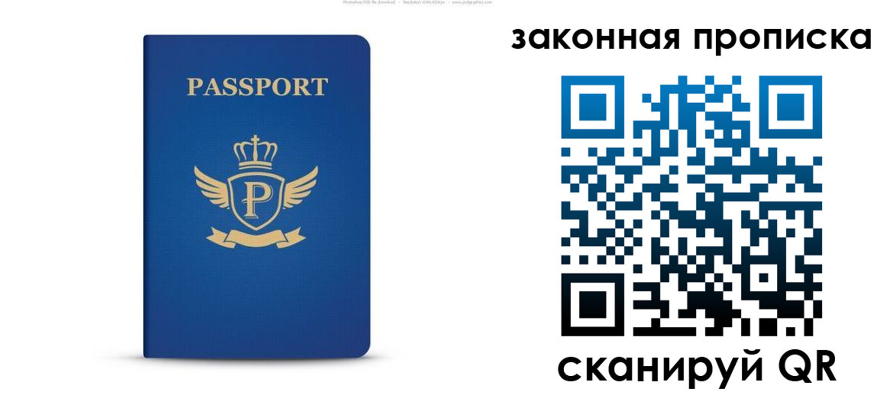 купить прописку в Курске