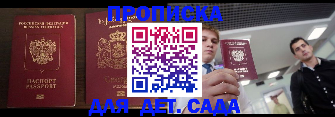 временная регистрация адрес в Курске